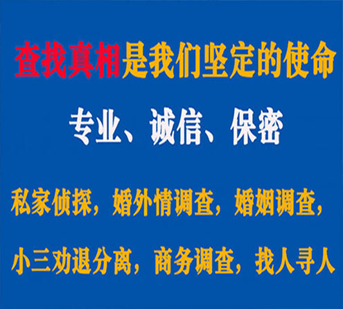 关于内蒙古程探调查事务所